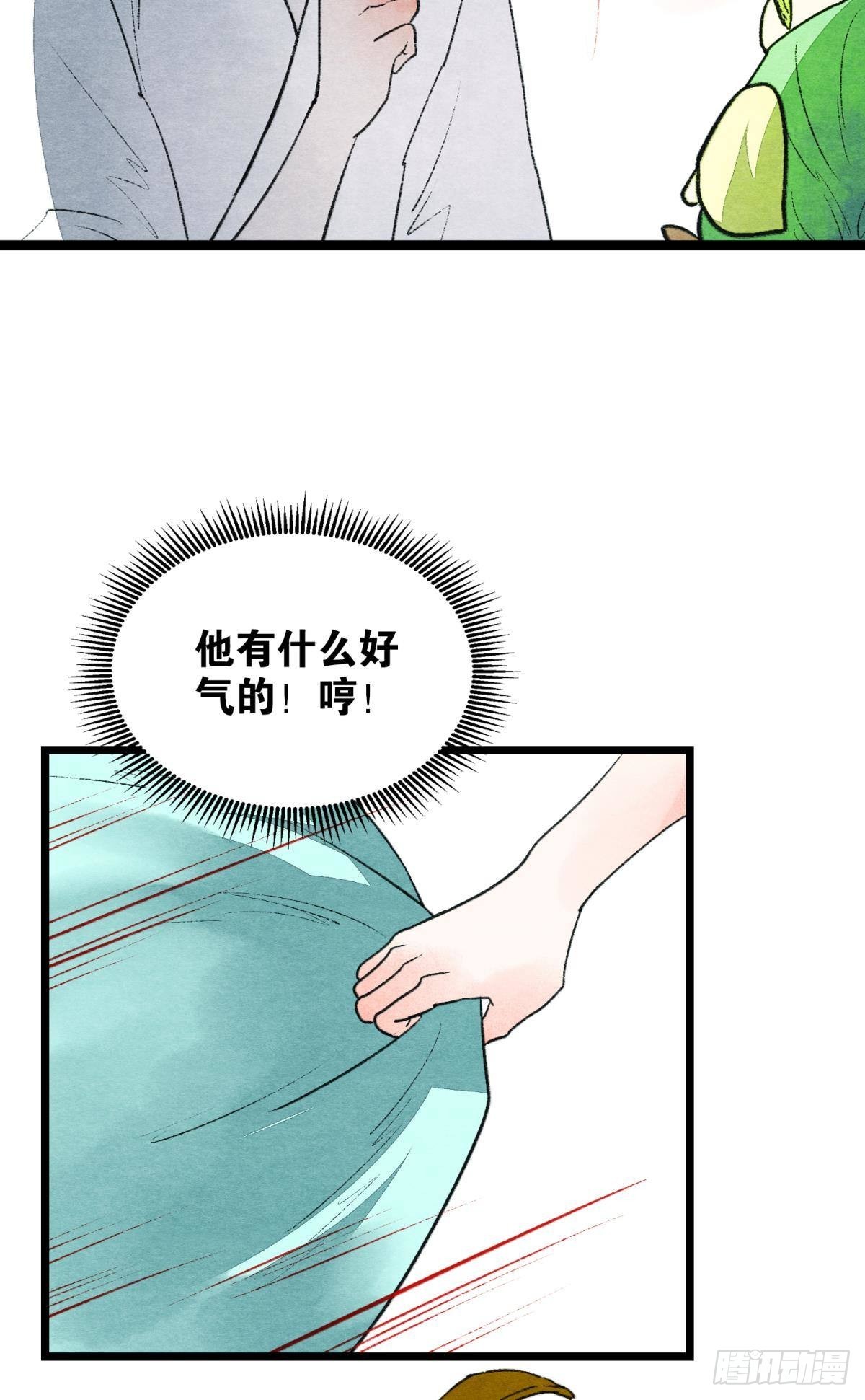 梦境坠入火光中9