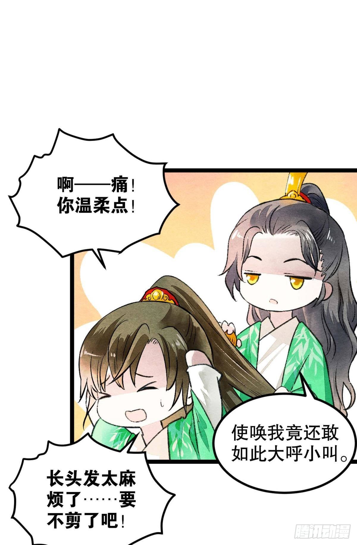守护一人心2
