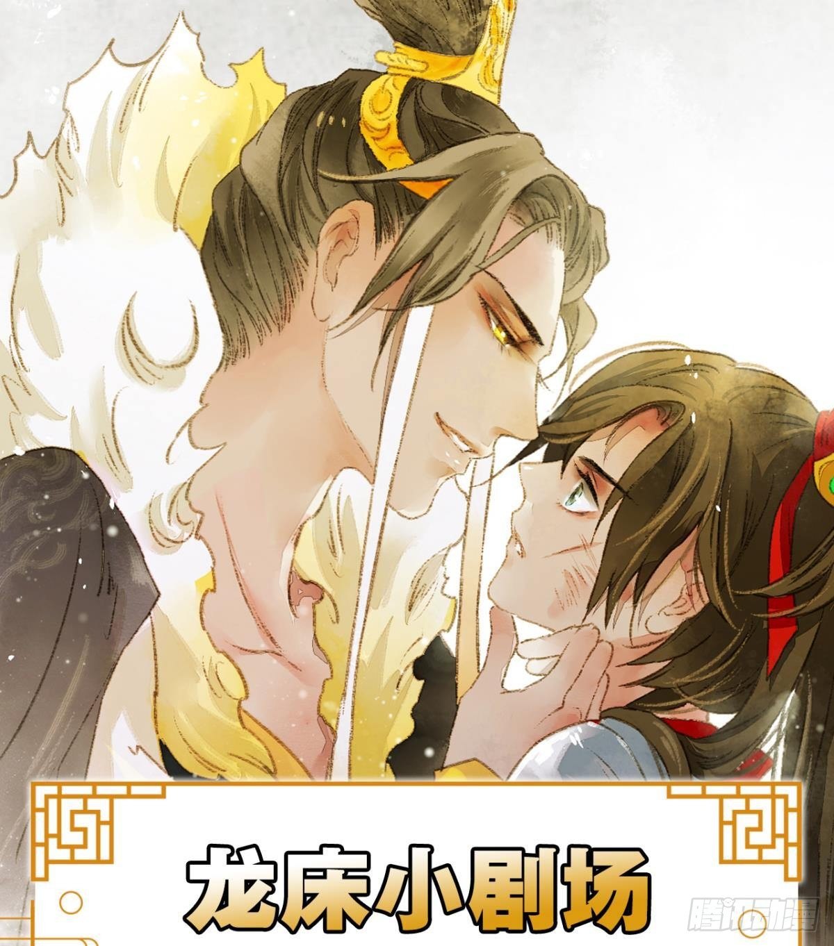 贬为妃子？45