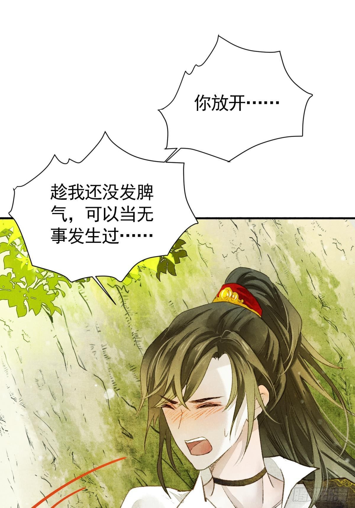 天子树的奇特爱好1