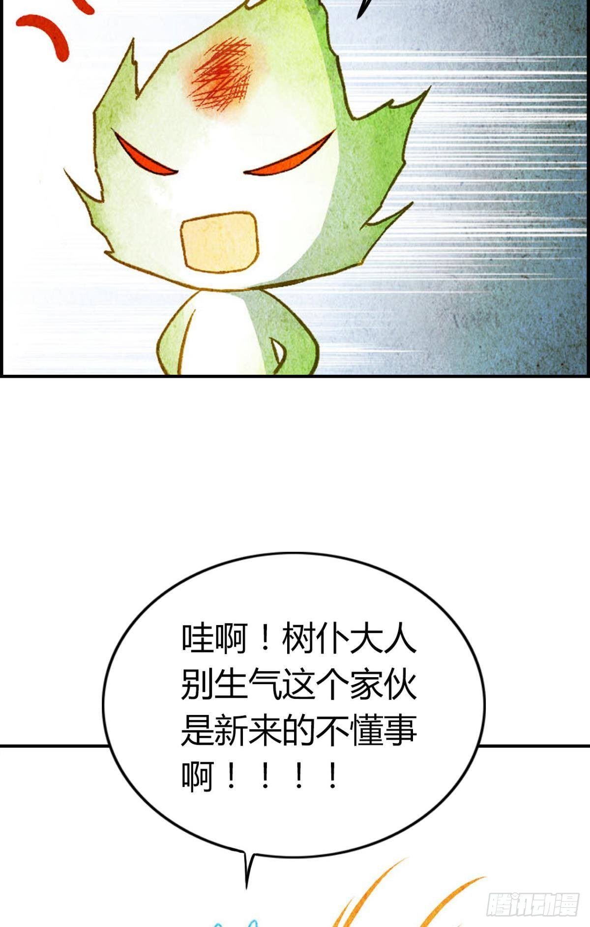 贬为妃子？36