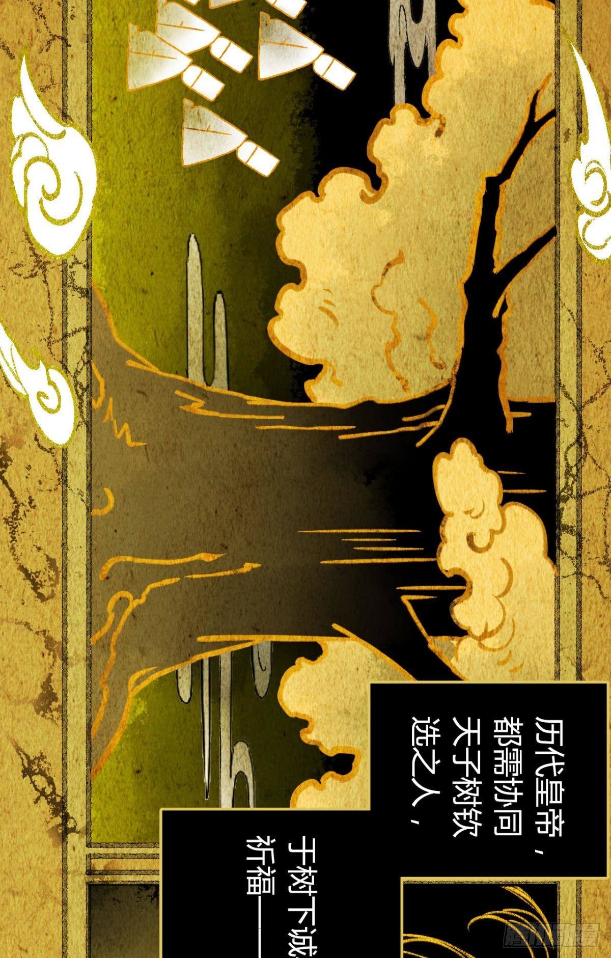 贬为妃子？19