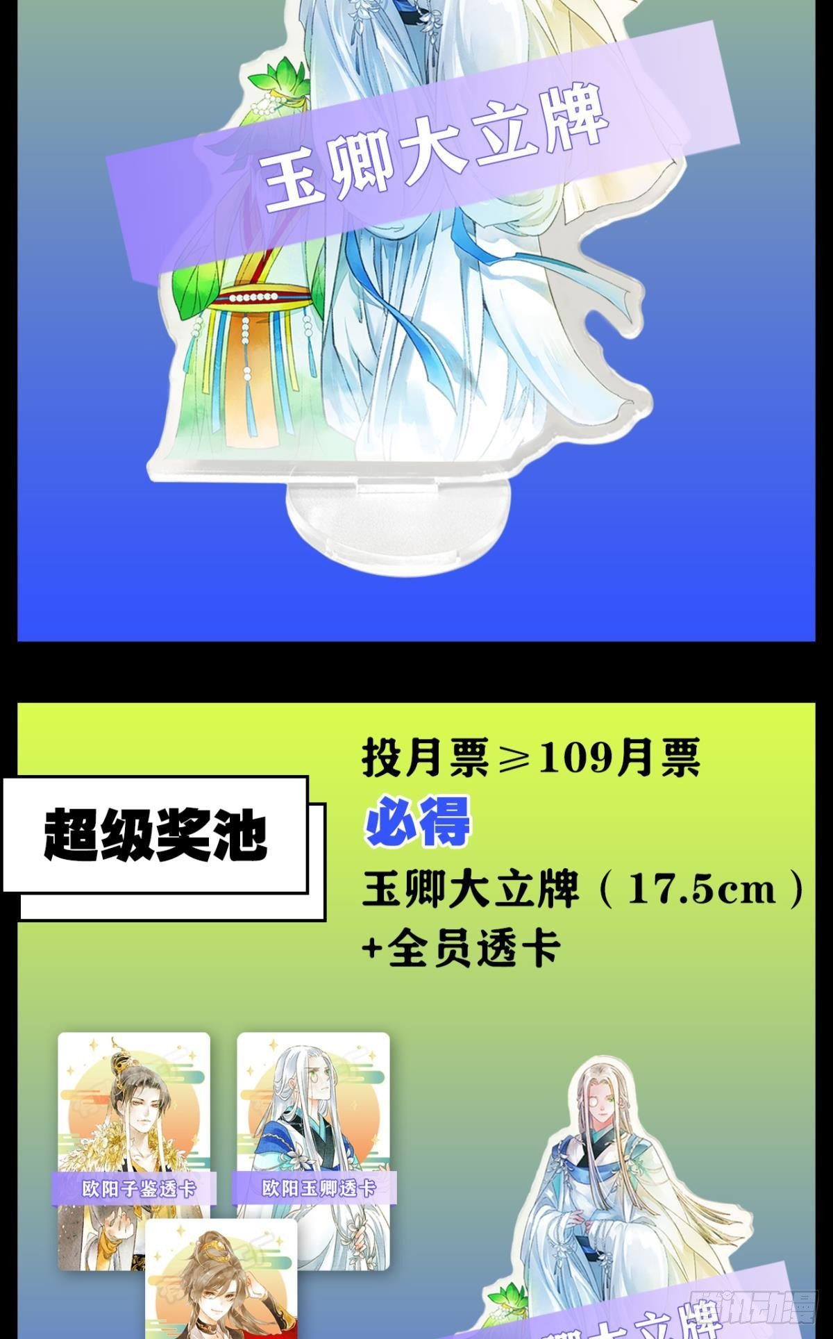 可以从我身上下去吗？31