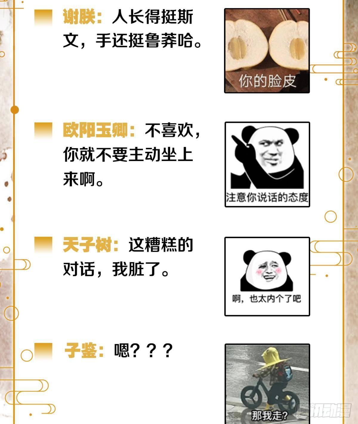 可以从我身上下去吗？34