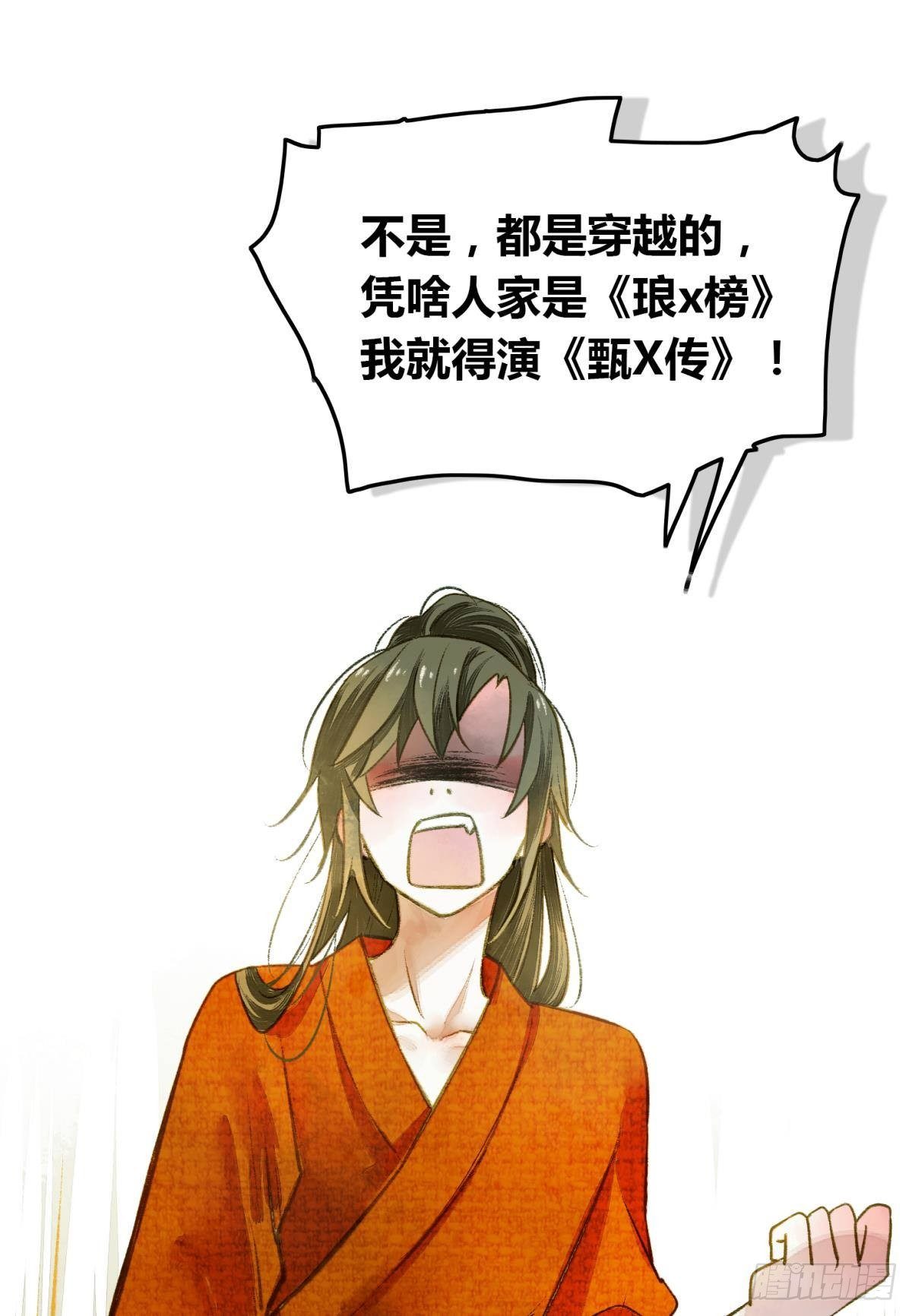 原来我不是主角？！14