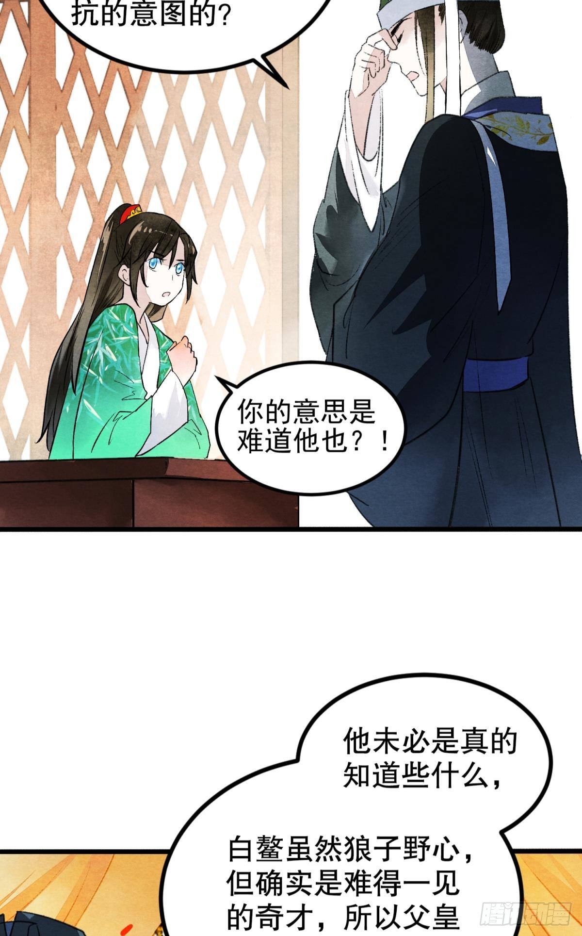 挑衅神明的男人25