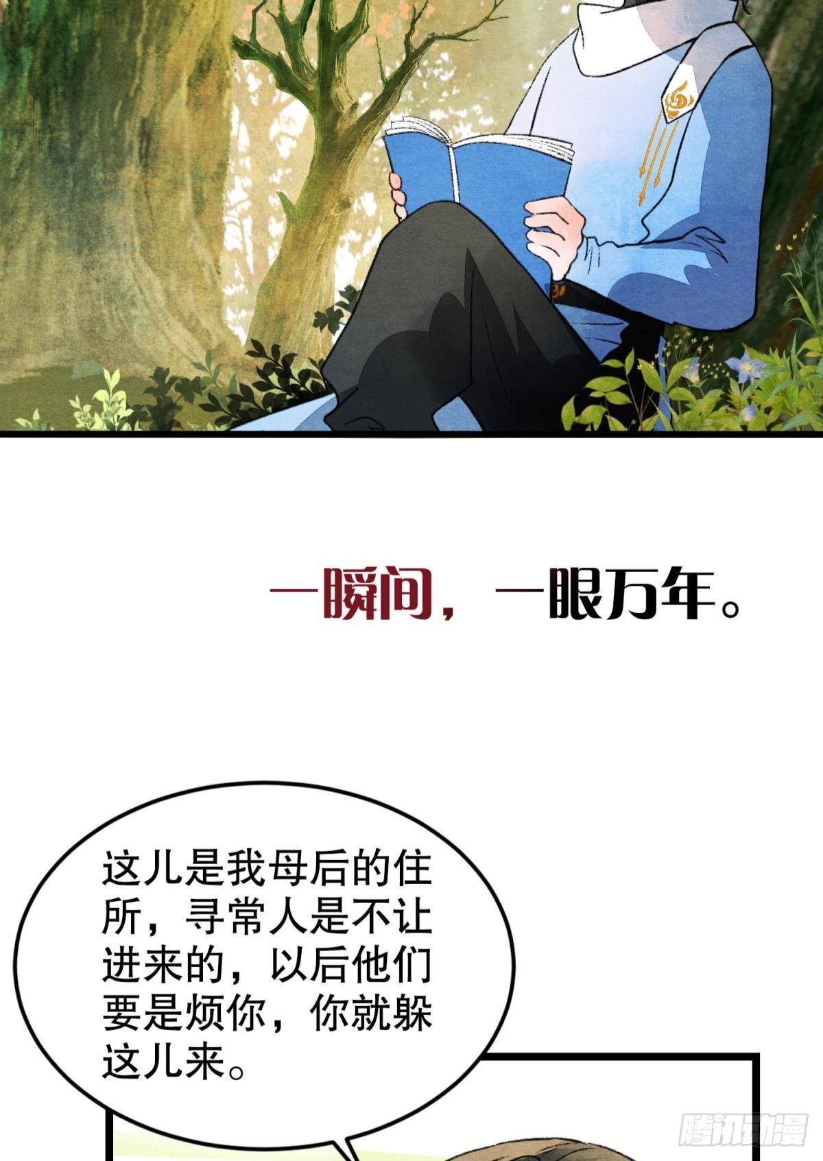 不舍旧人心14