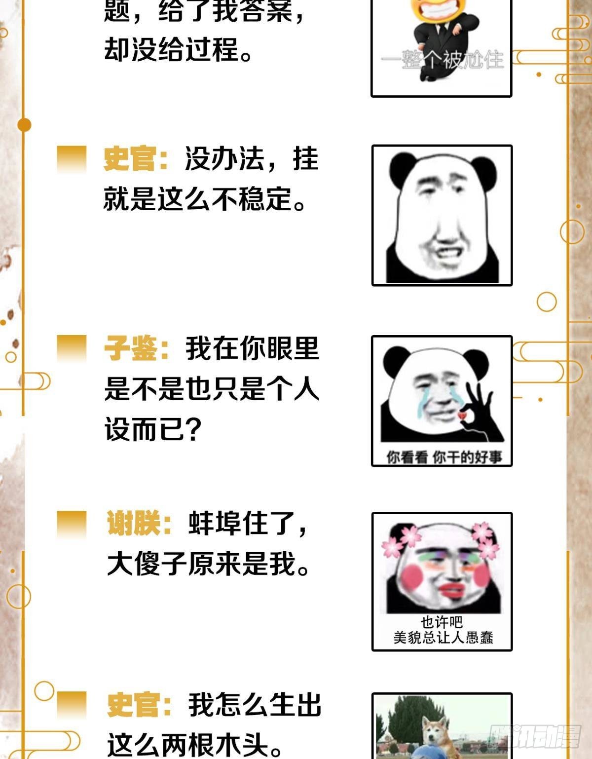 朽木之心34