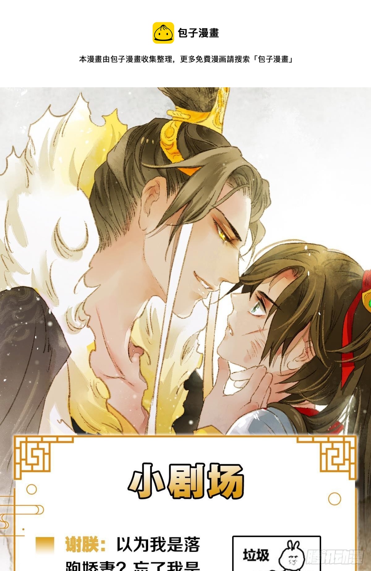 真的见鬼了！44