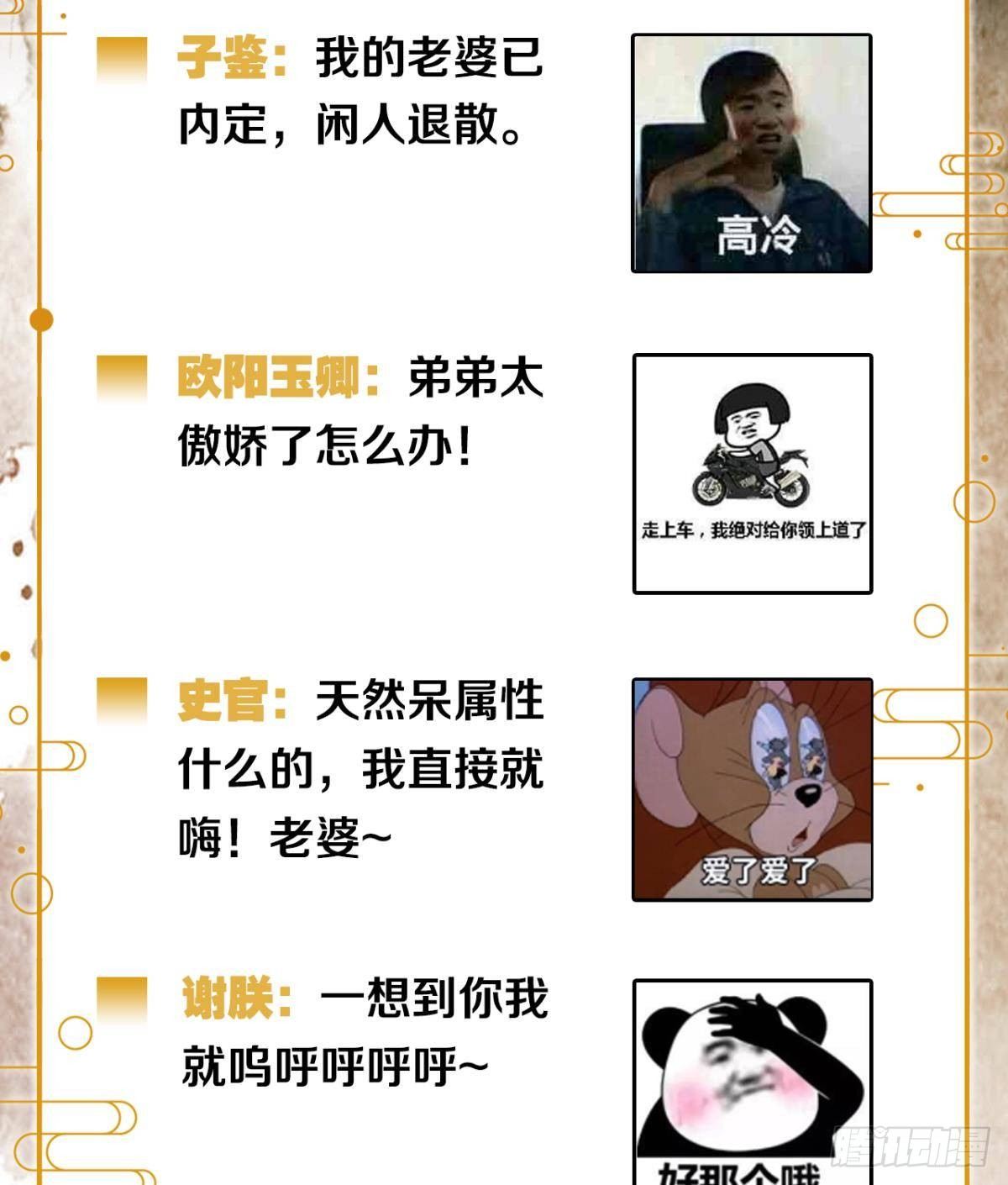 心乱如麻39
