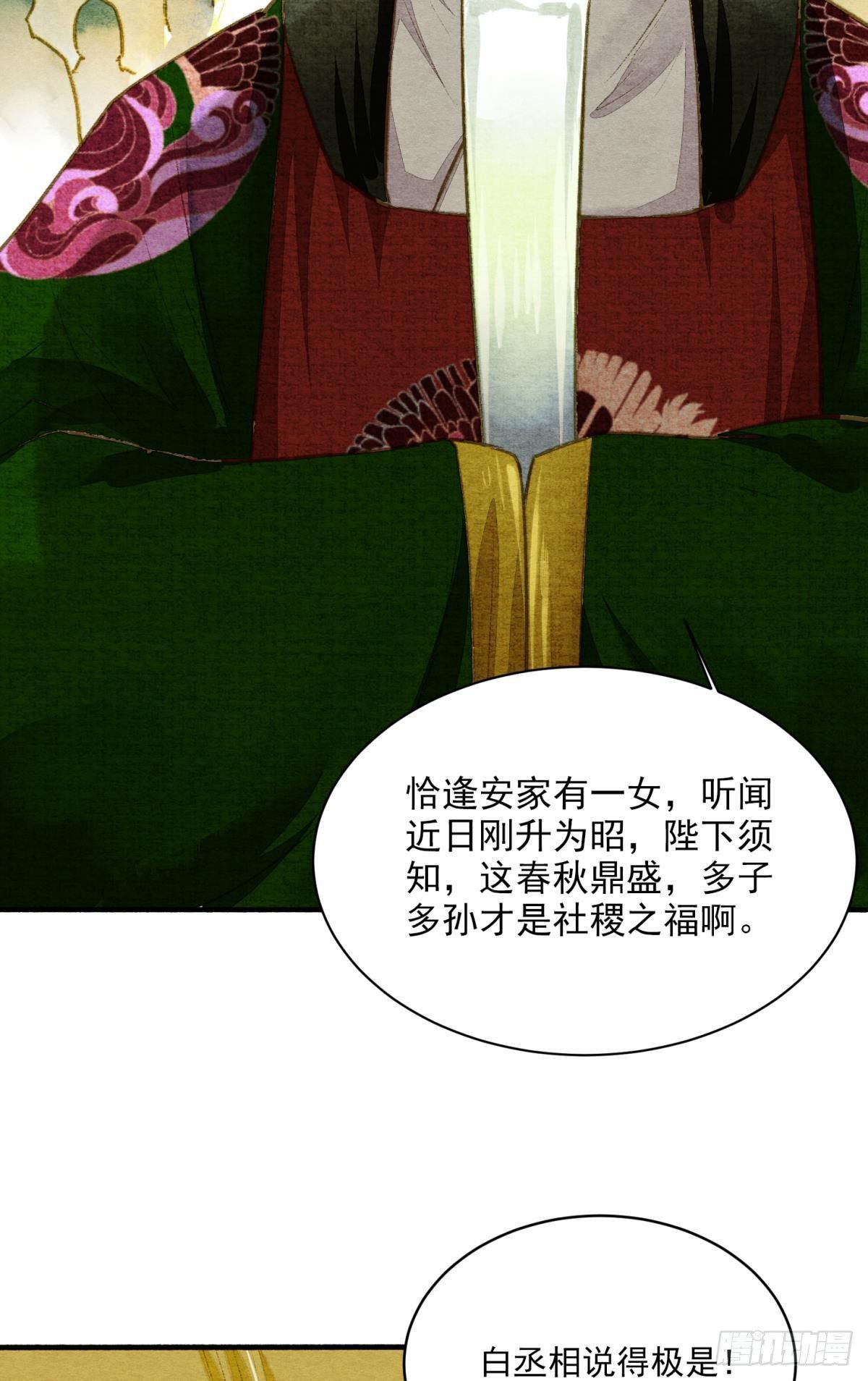 朝堂之上27