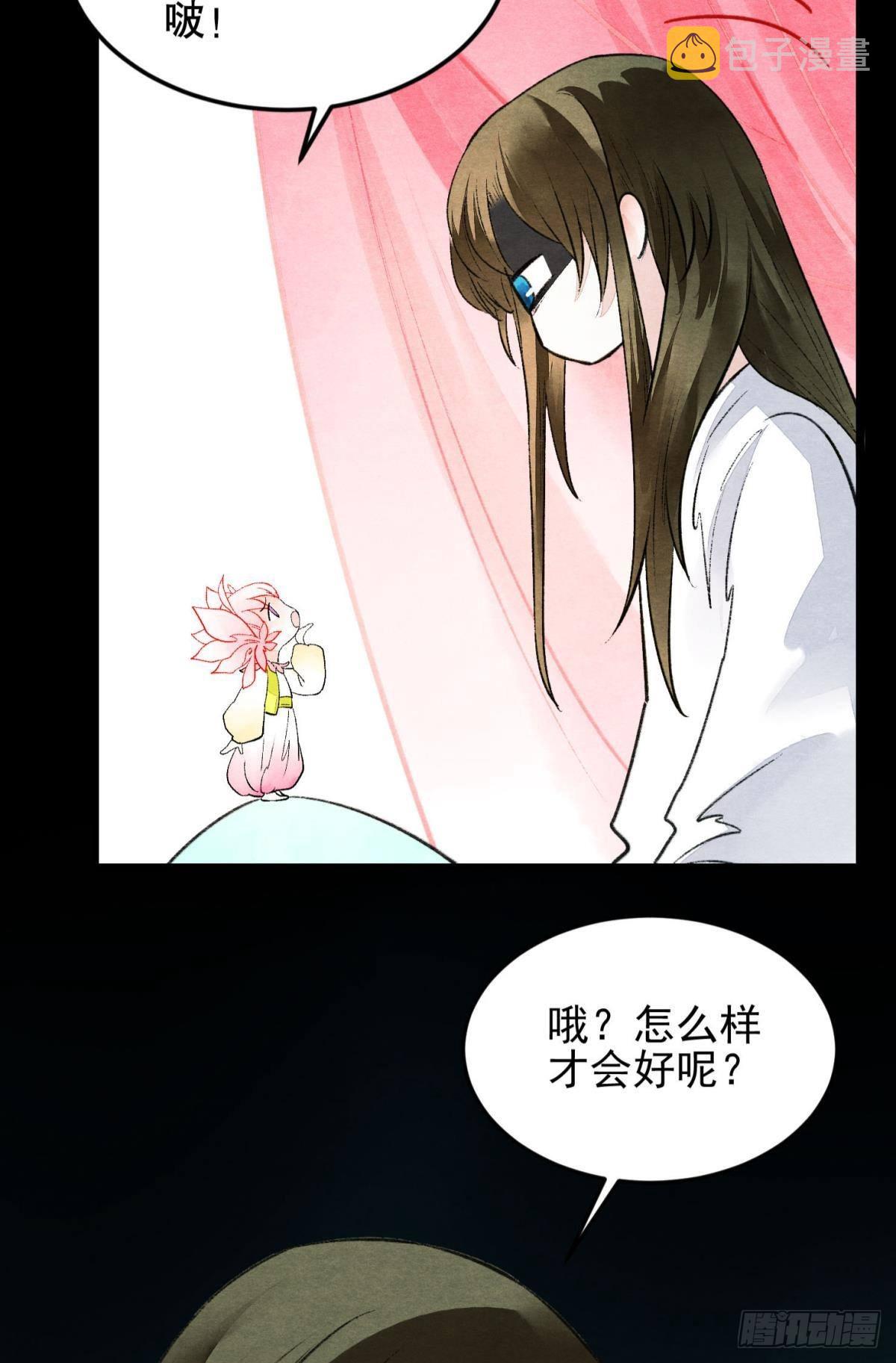 梦境坠入火光中22