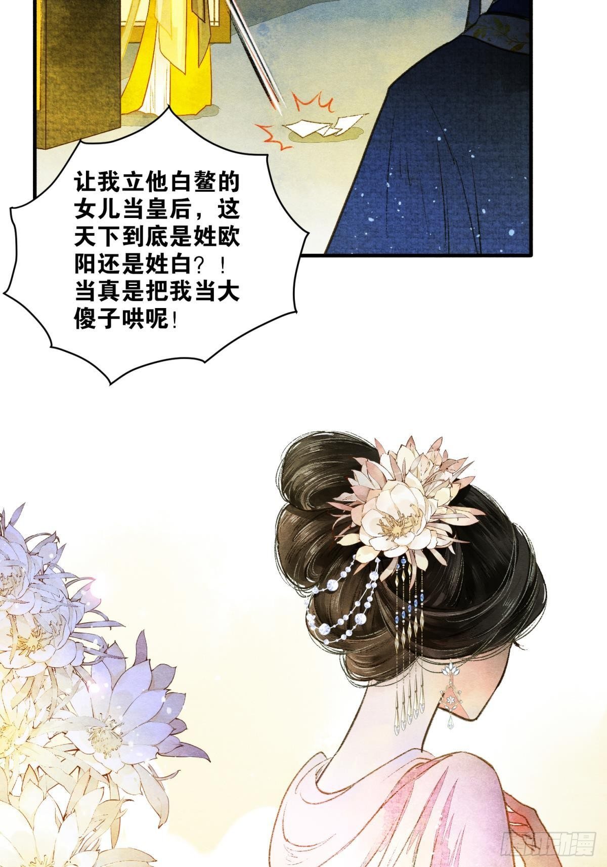 说书先生2