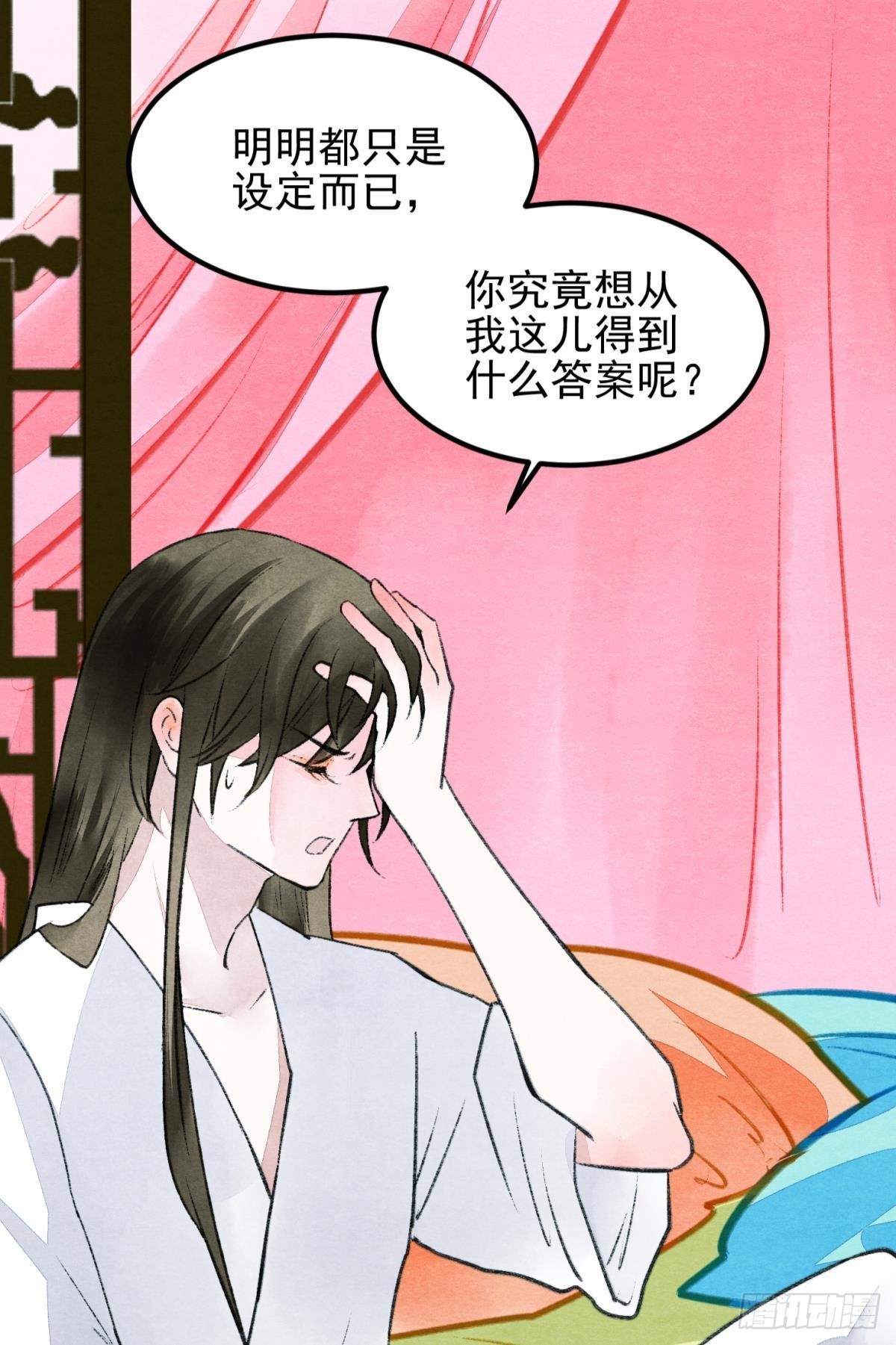 口是心非14