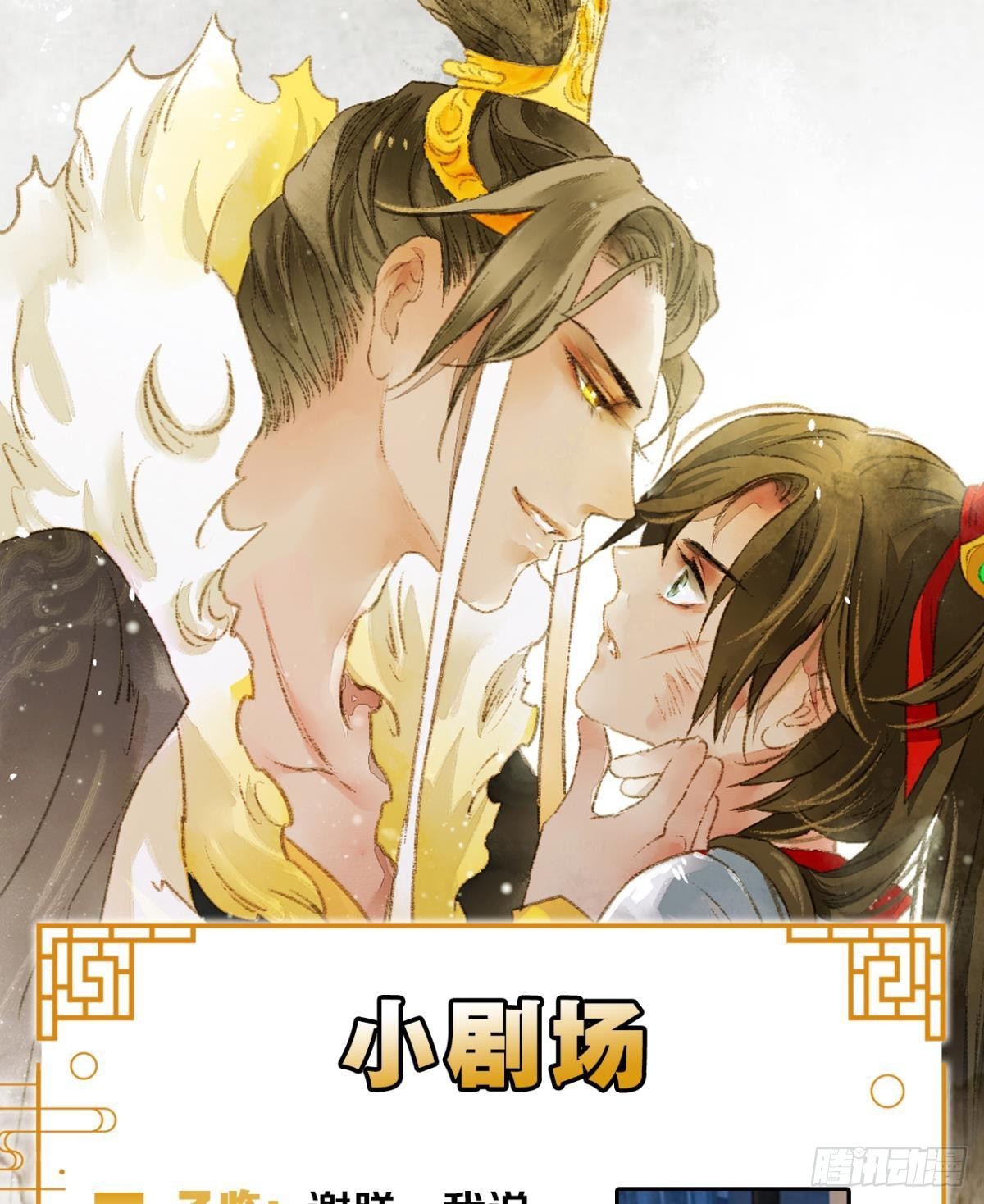 守护千年的谎言34