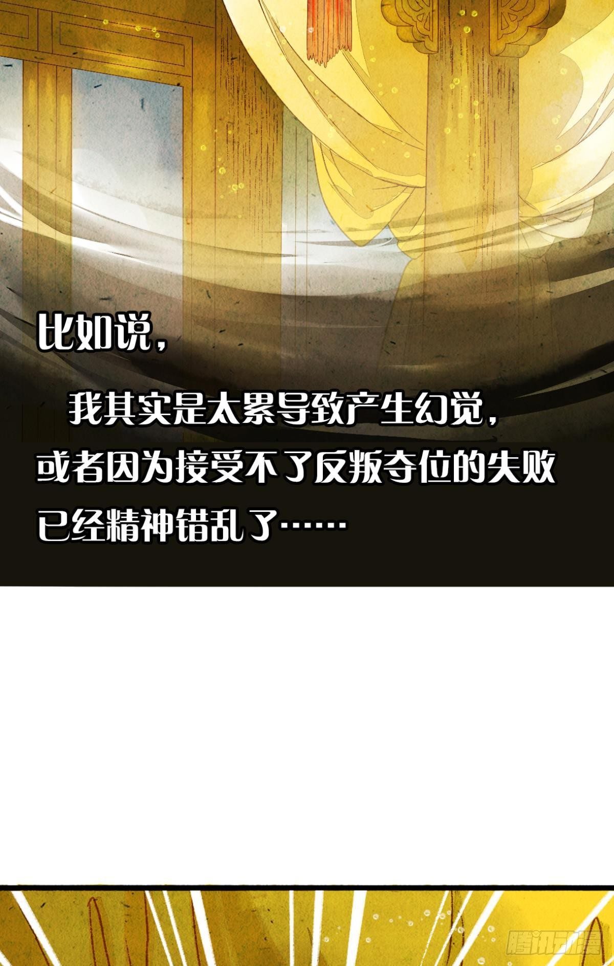 意识，变得模糊了……3