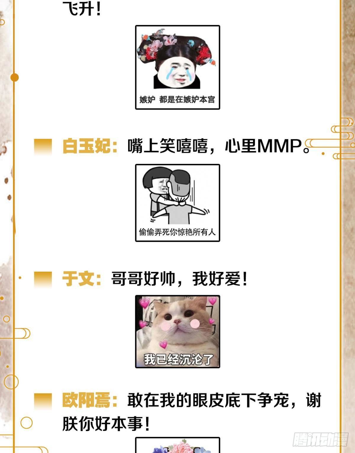 白凤歌登场37