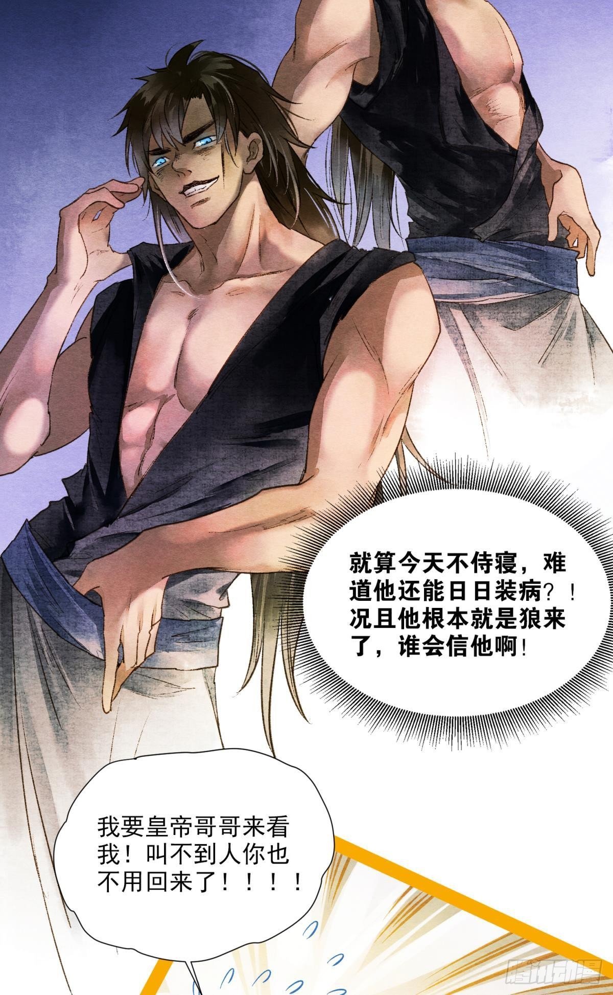 皇上，真久啊7