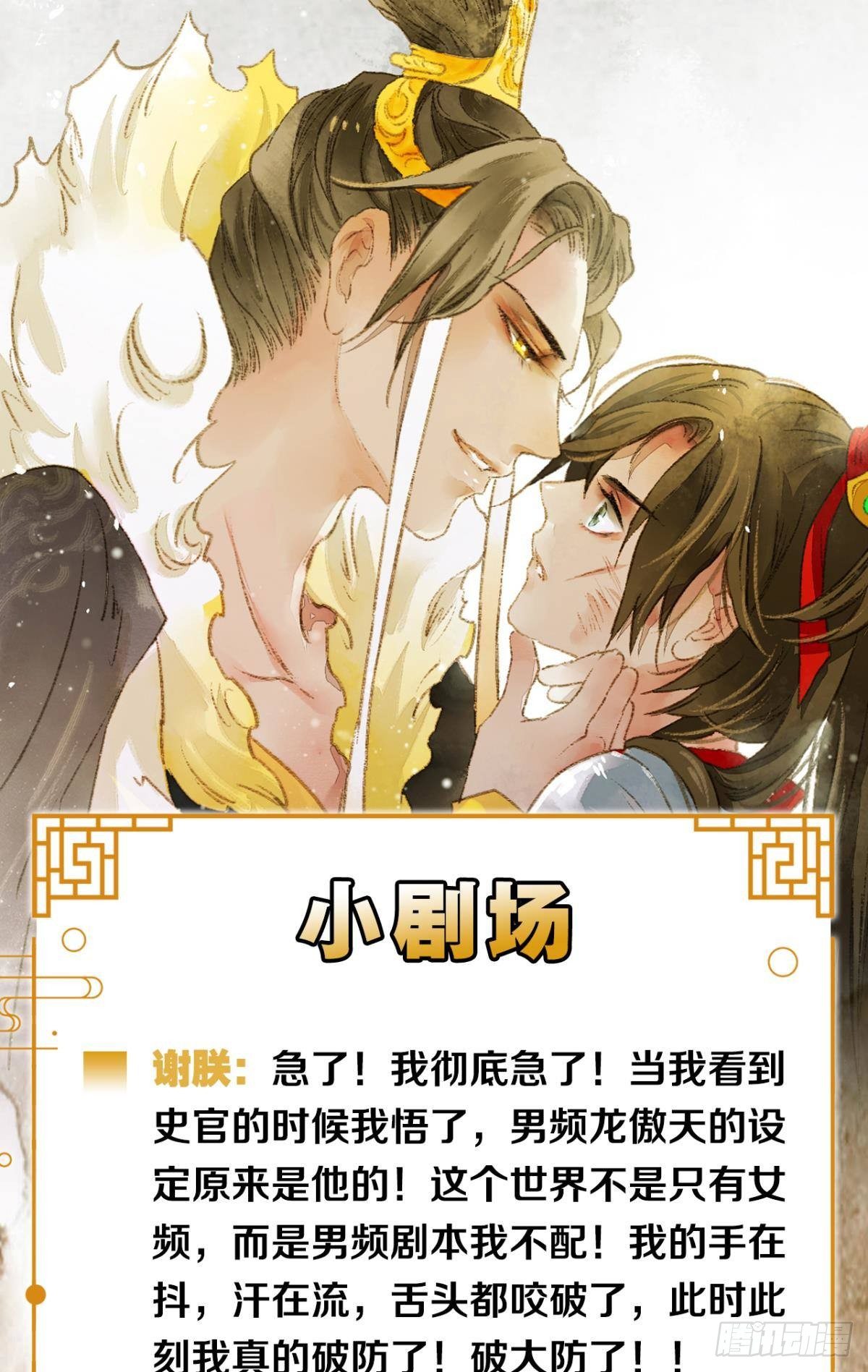 哪个小美人在想我？27