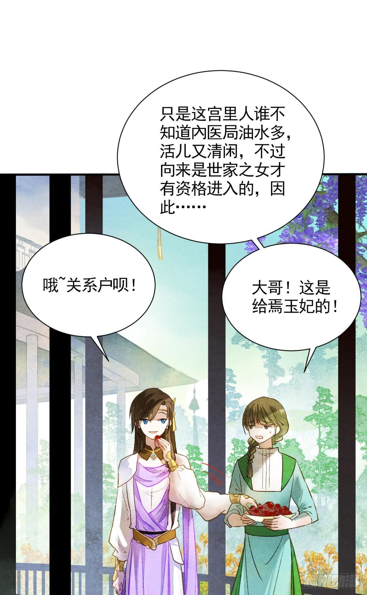 白凤歌登场22
