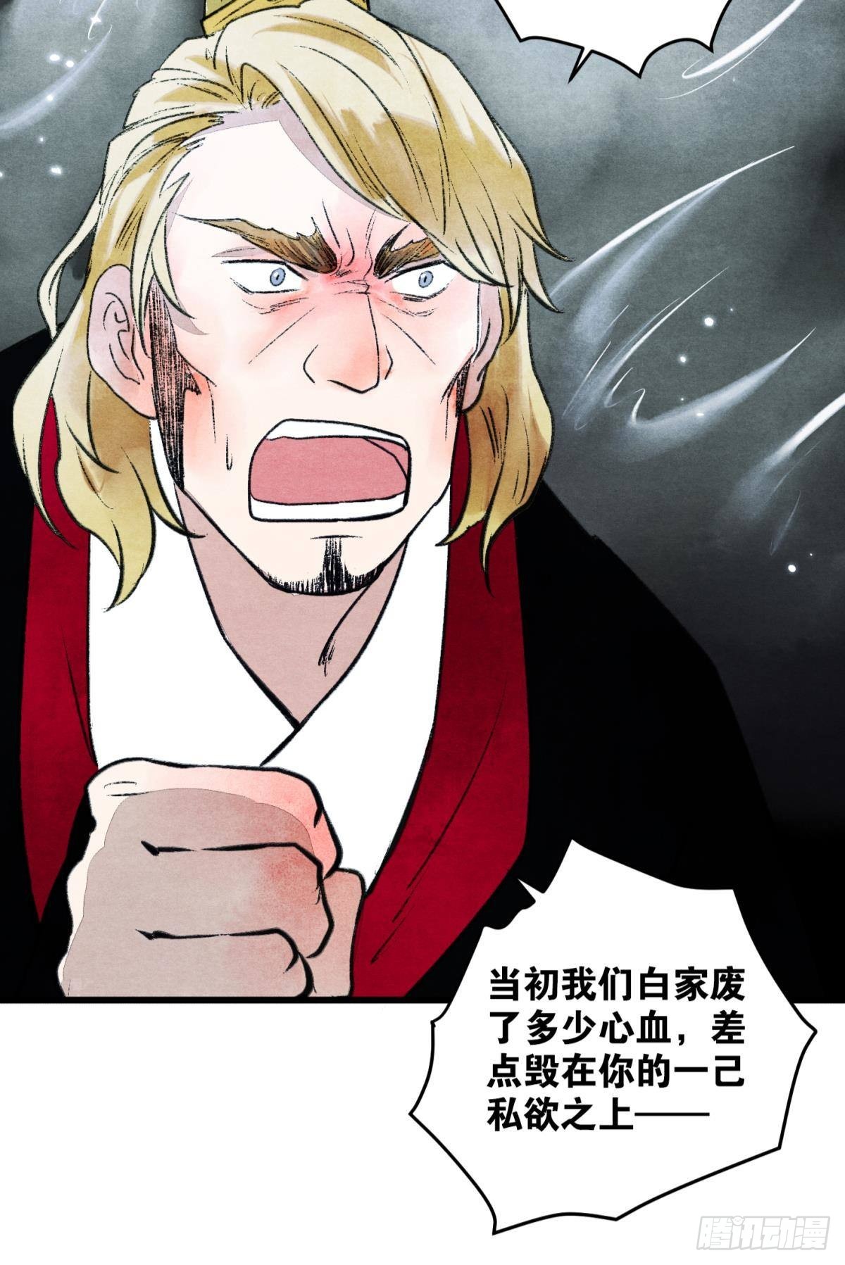 挑衅神明的男人10