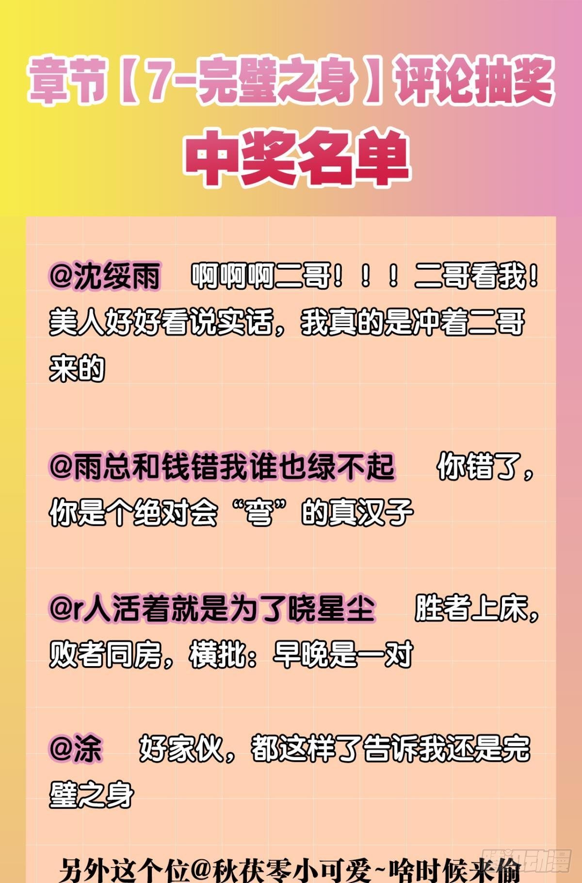 小人多作怪40