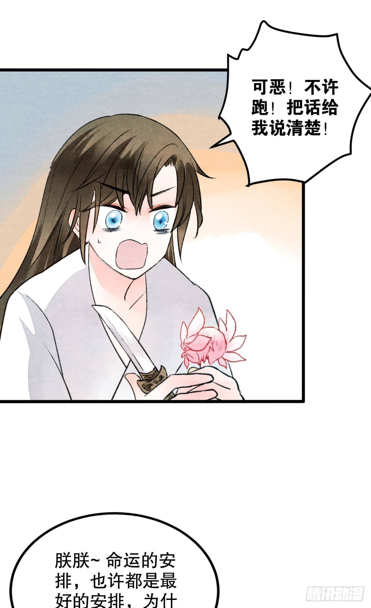 口是心非3