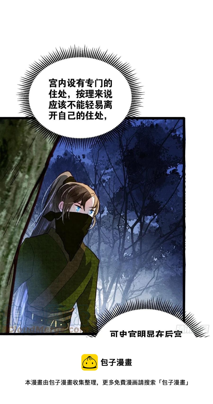 书中之人16