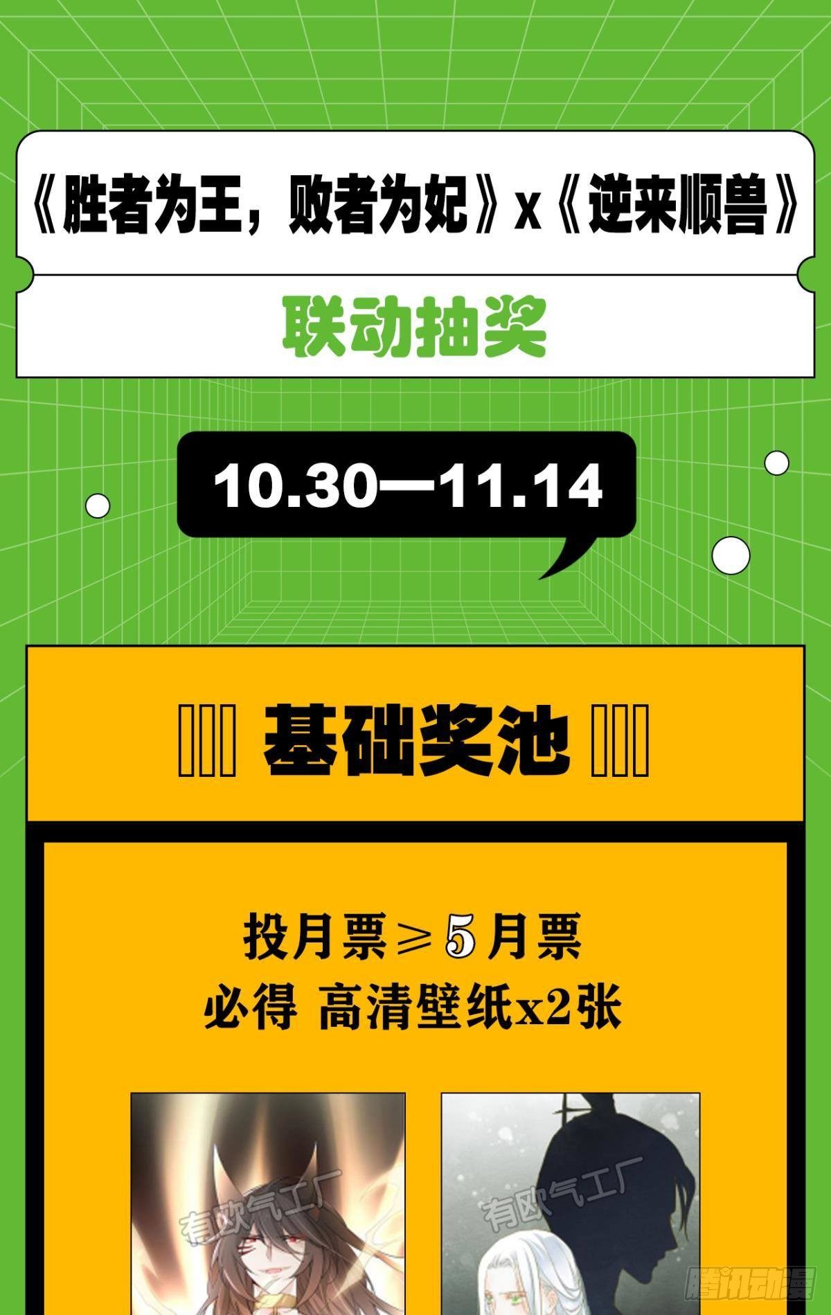 原来我不是主角？！23