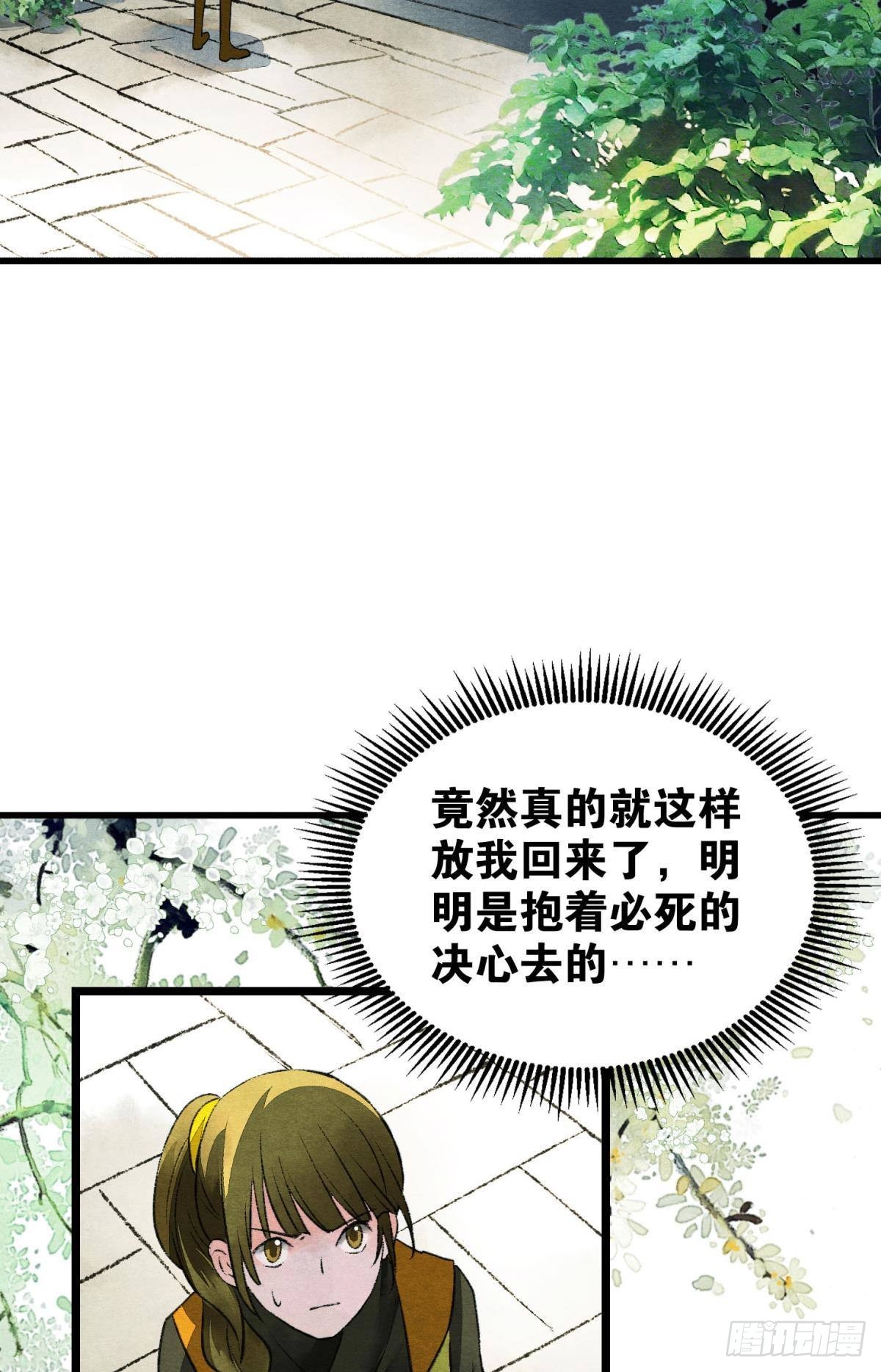 往昔不再来13