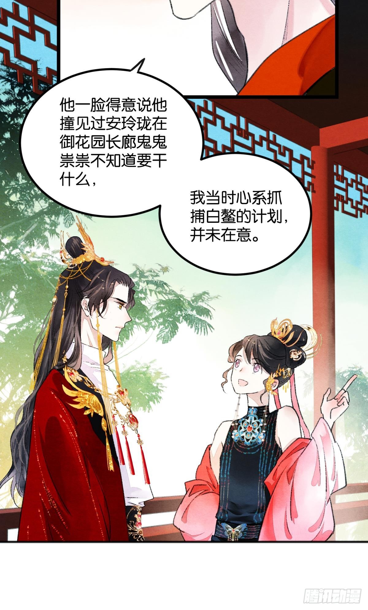 刻不容缓21