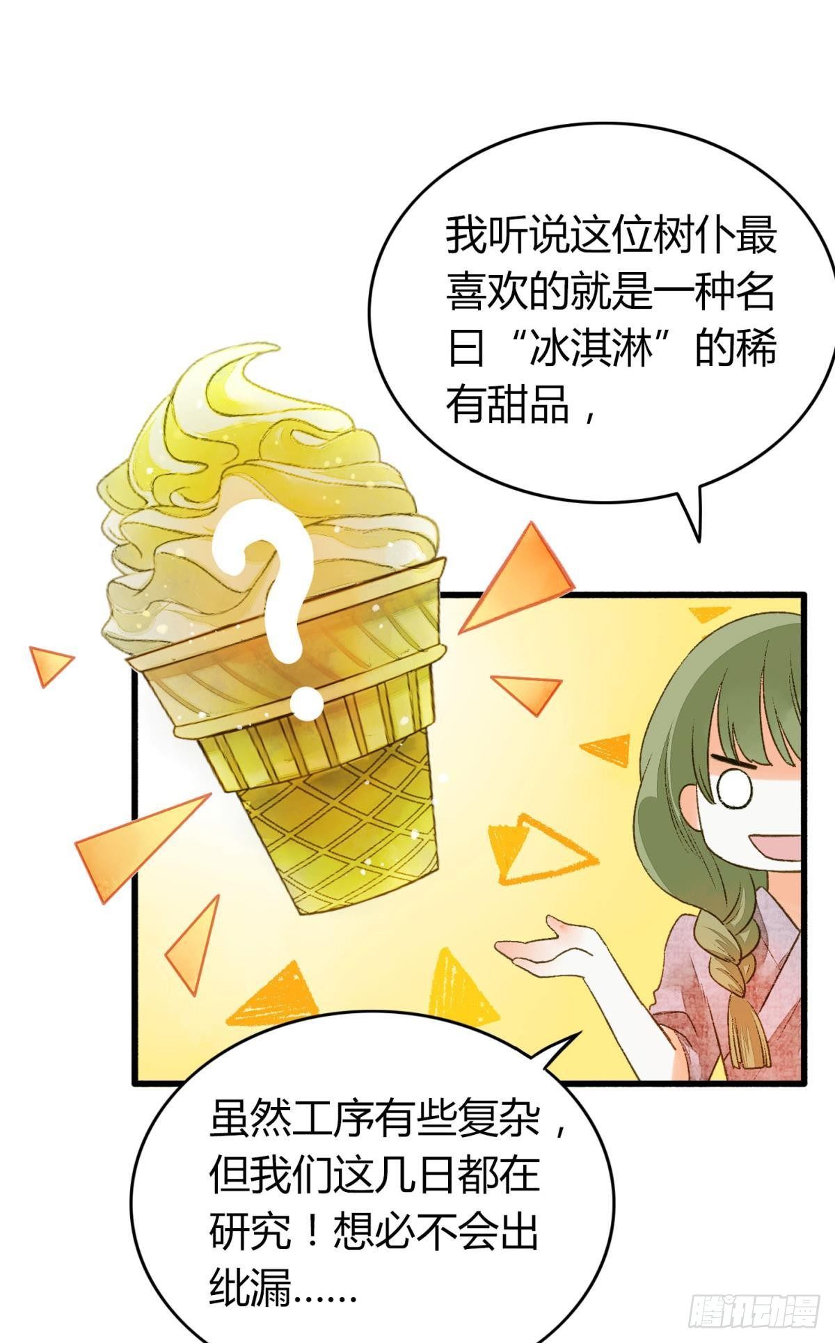 哪个小美人在想我？1