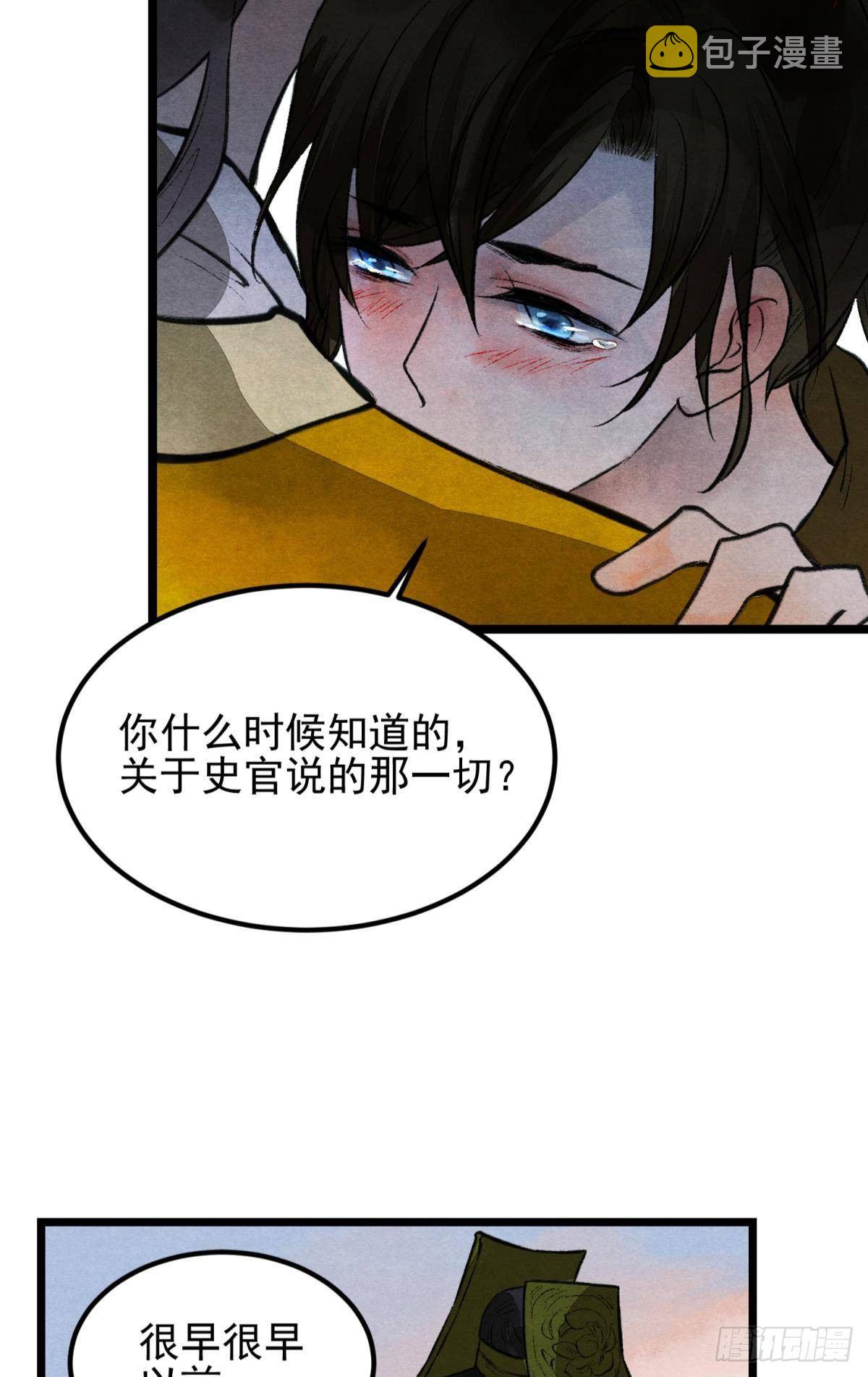 月下吻29