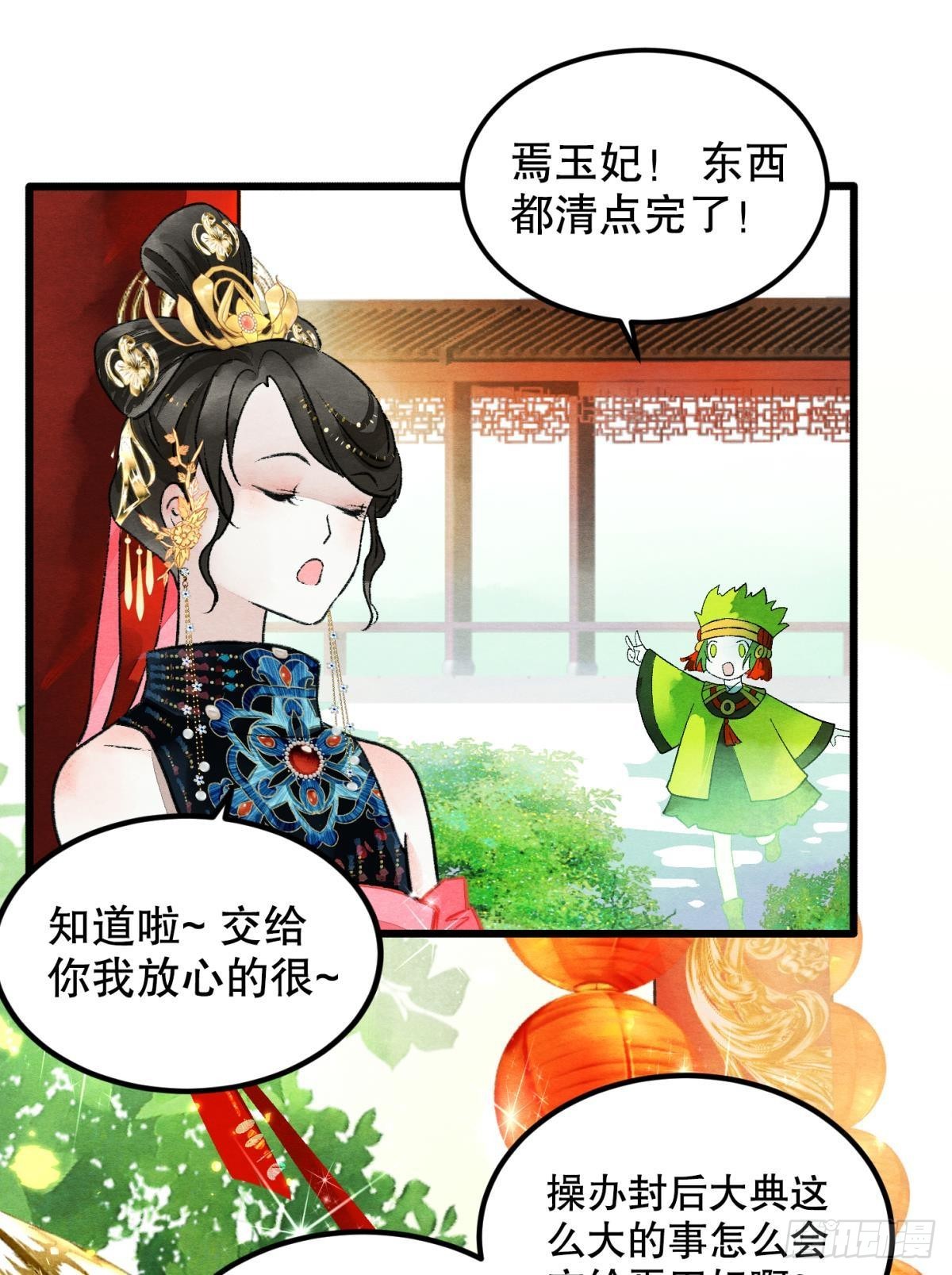 今日大婚11