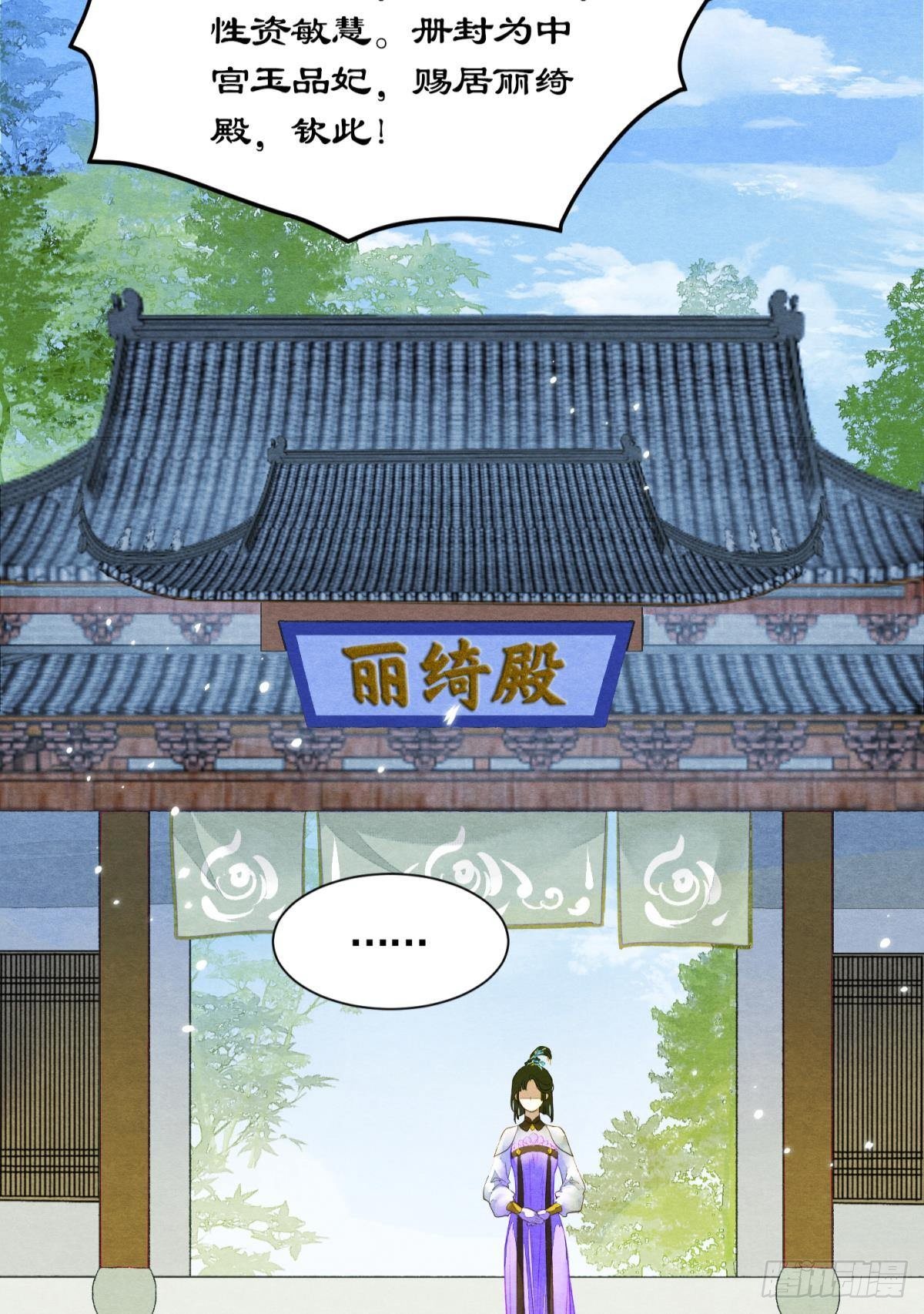 白凤歌登场3