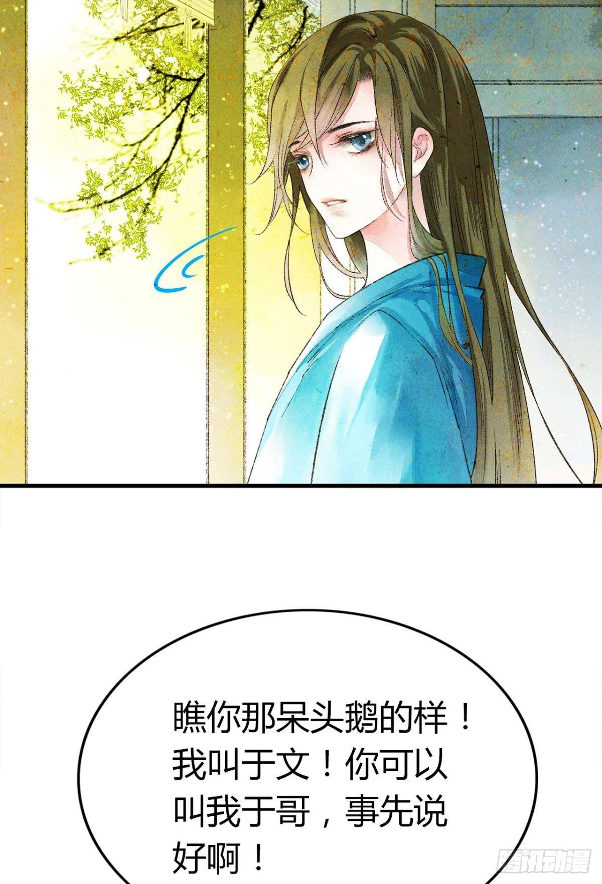贬为妃子？3