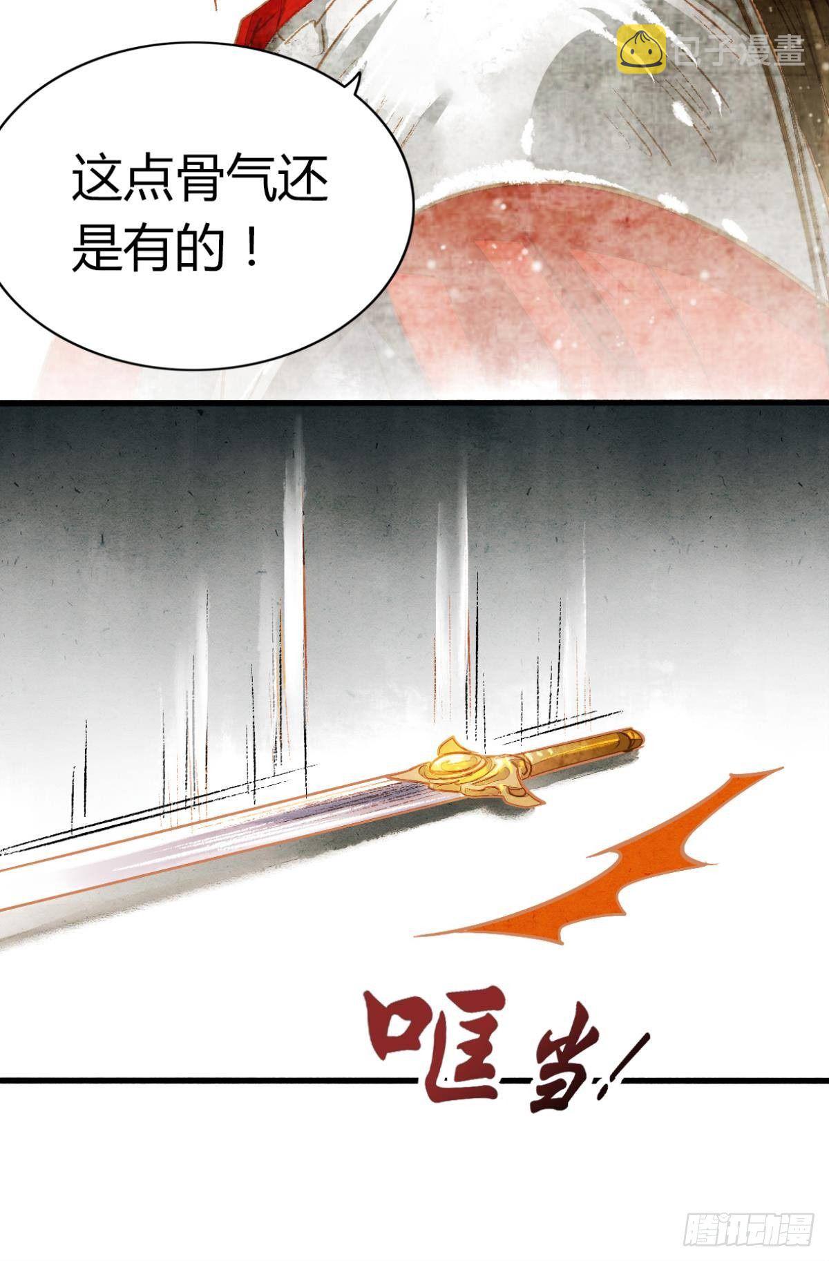 给朕绑上龙床！21