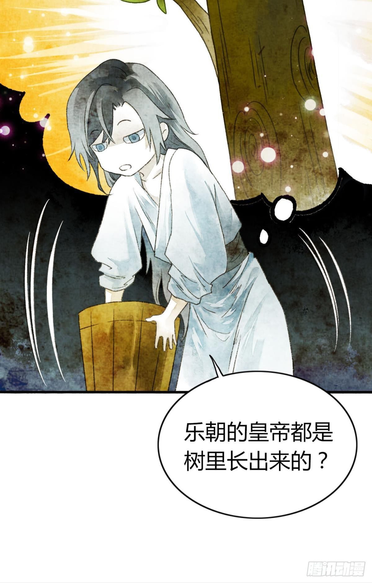 贬为妃子？23