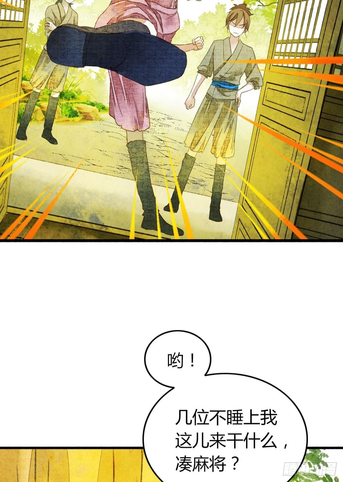 不睡觉吗？14