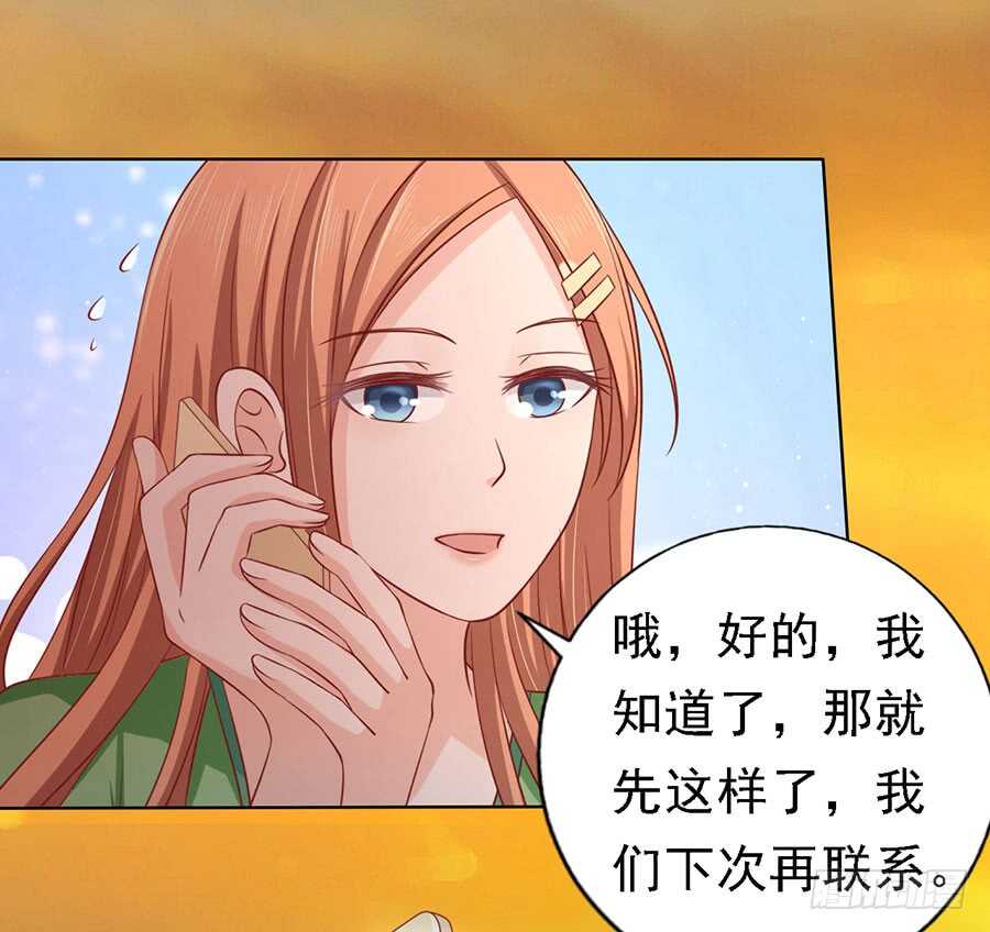 靳总好像恋爱了（2）29