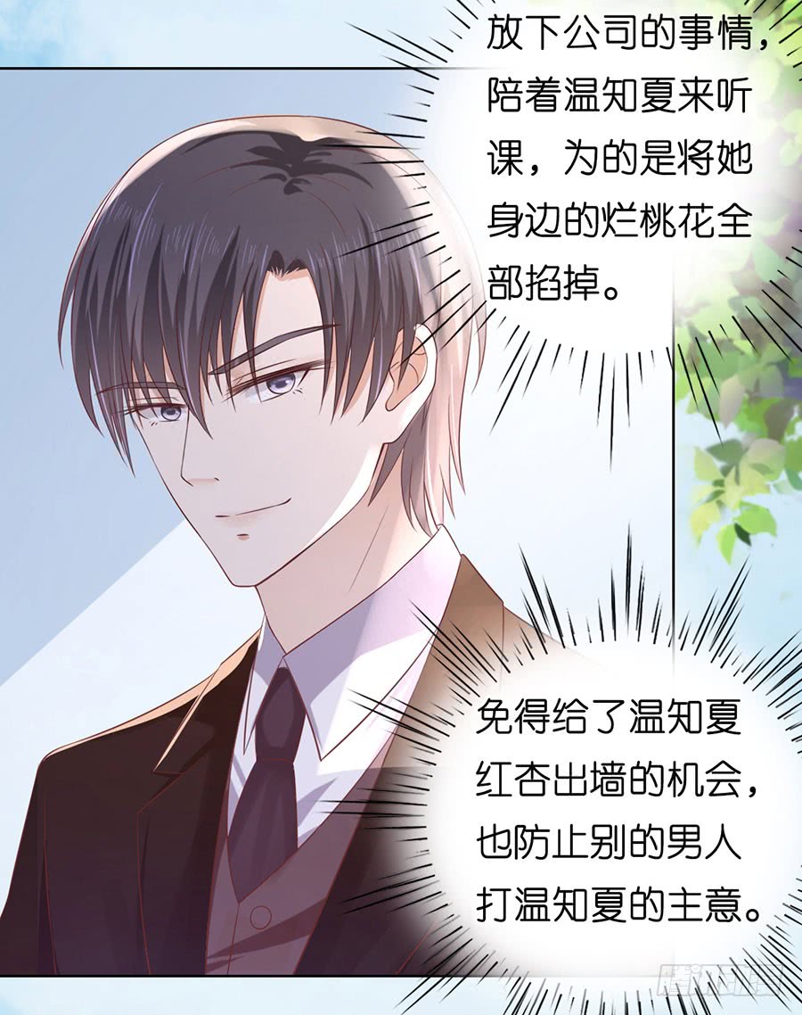 上课还是捣乱（2）16