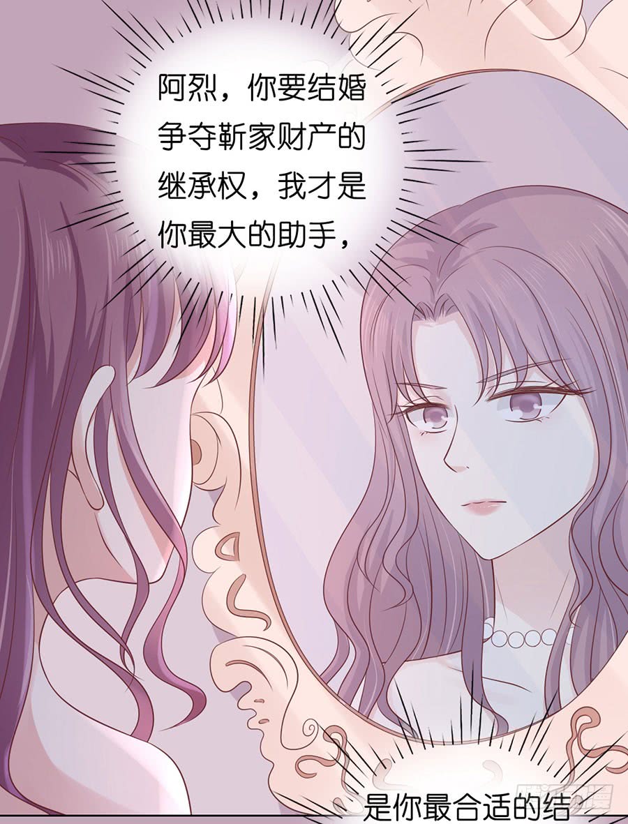 挑拨离间29