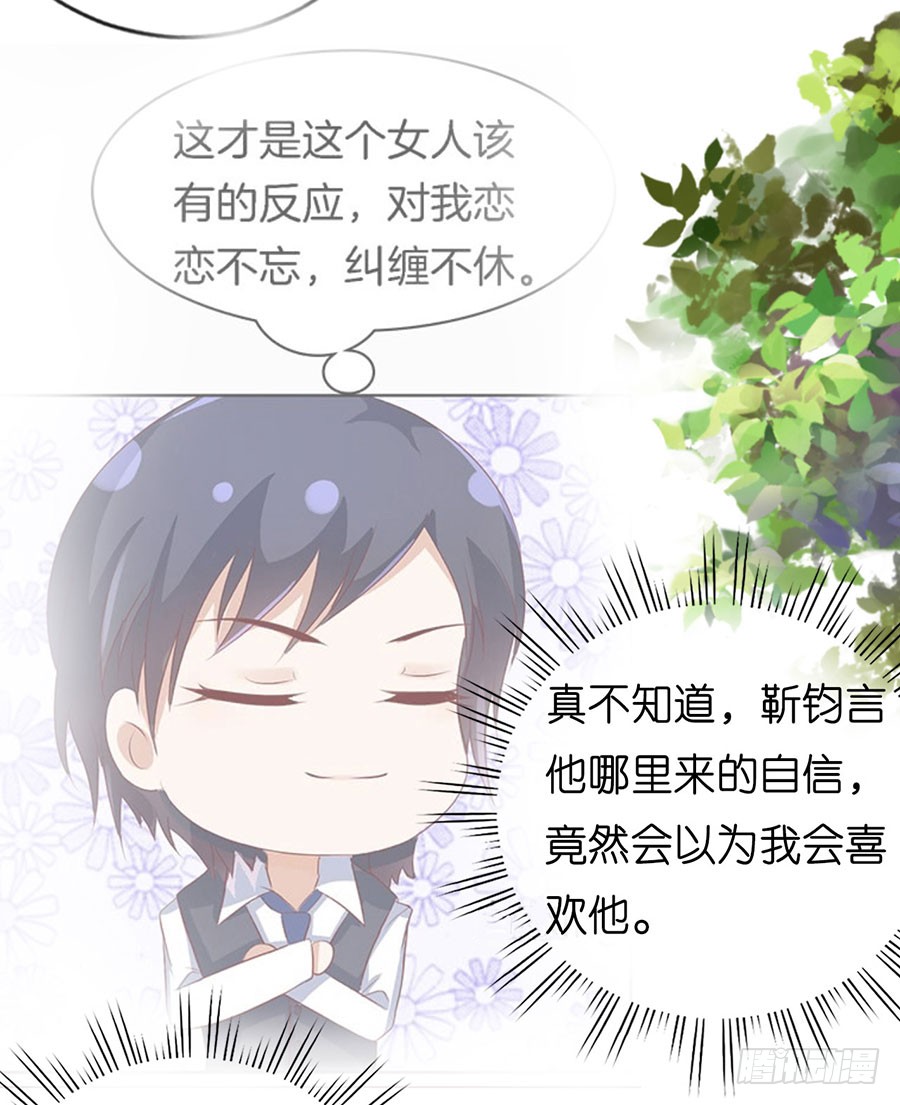 靳均言来电11
