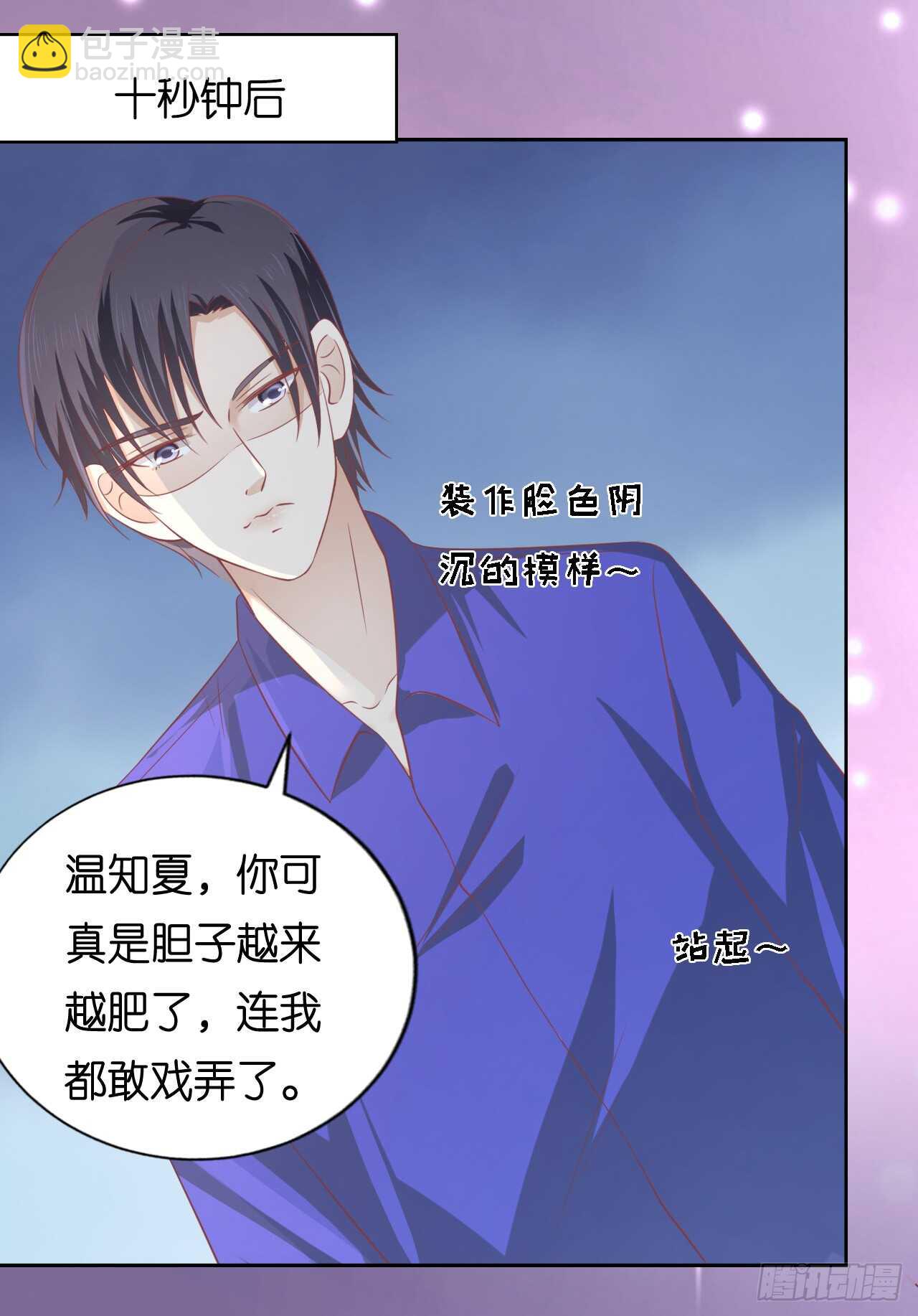 为什么选择和我在一起30