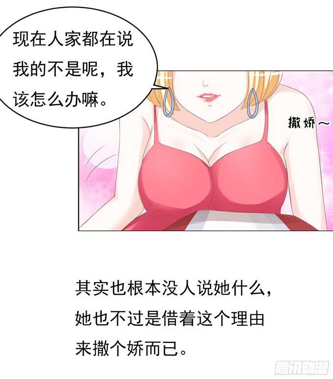 你永远都只是个小人物（2）16