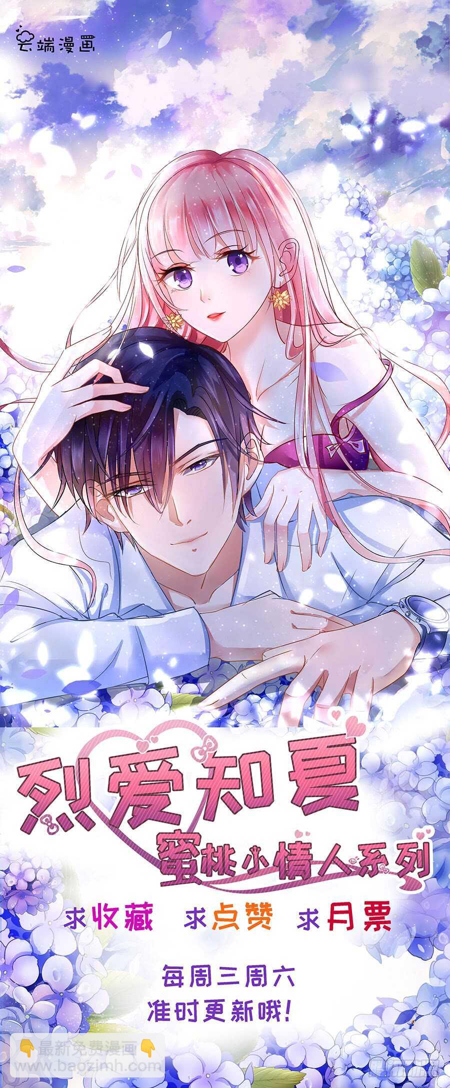 错过24