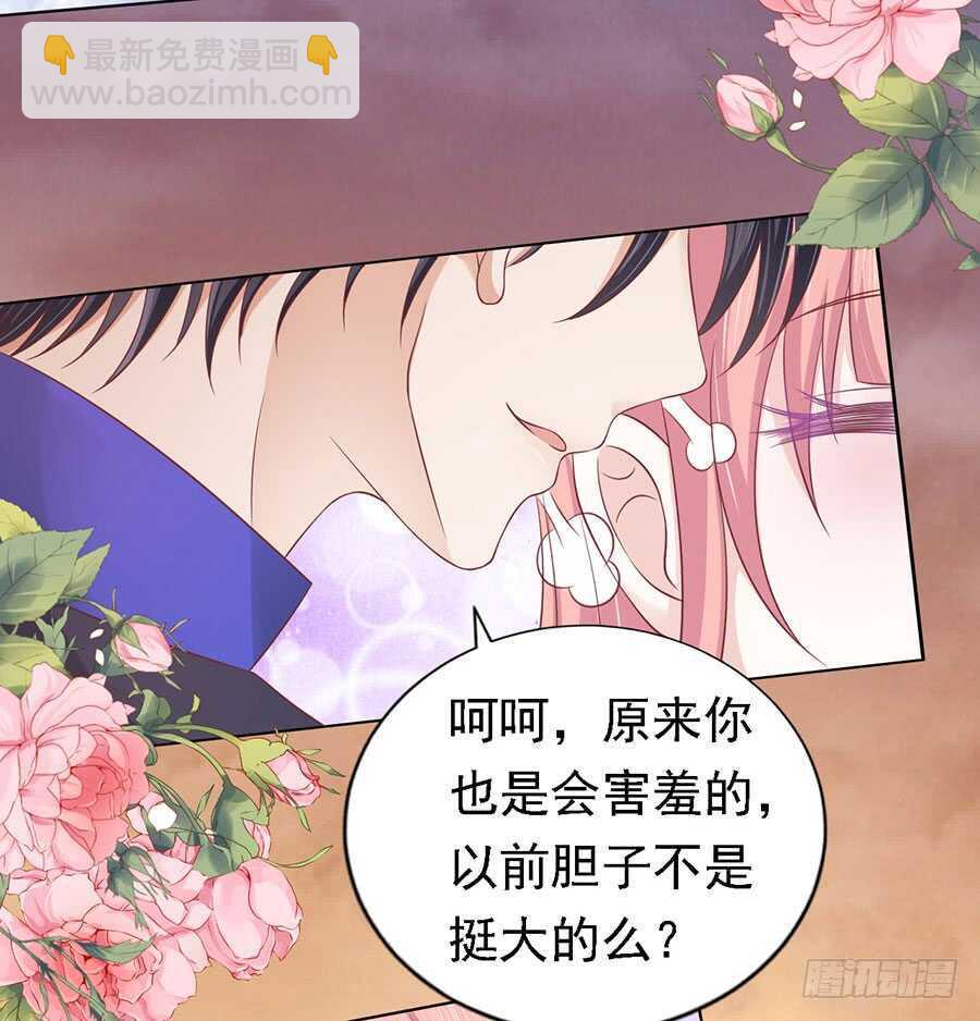 你的吻技不好30