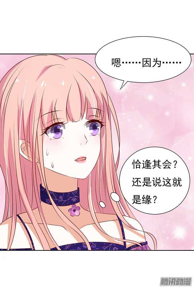 我的人不用你管（2）8