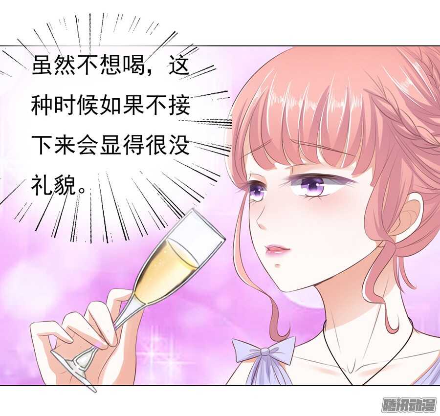下药的香槟28
