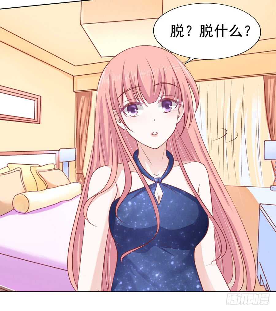 你是自己脱还是我替你脱5